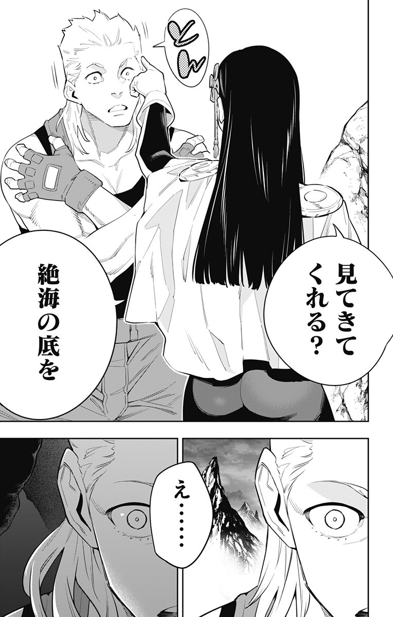 魔都精兵のスレイブ Chap 48 - Next Chap 49