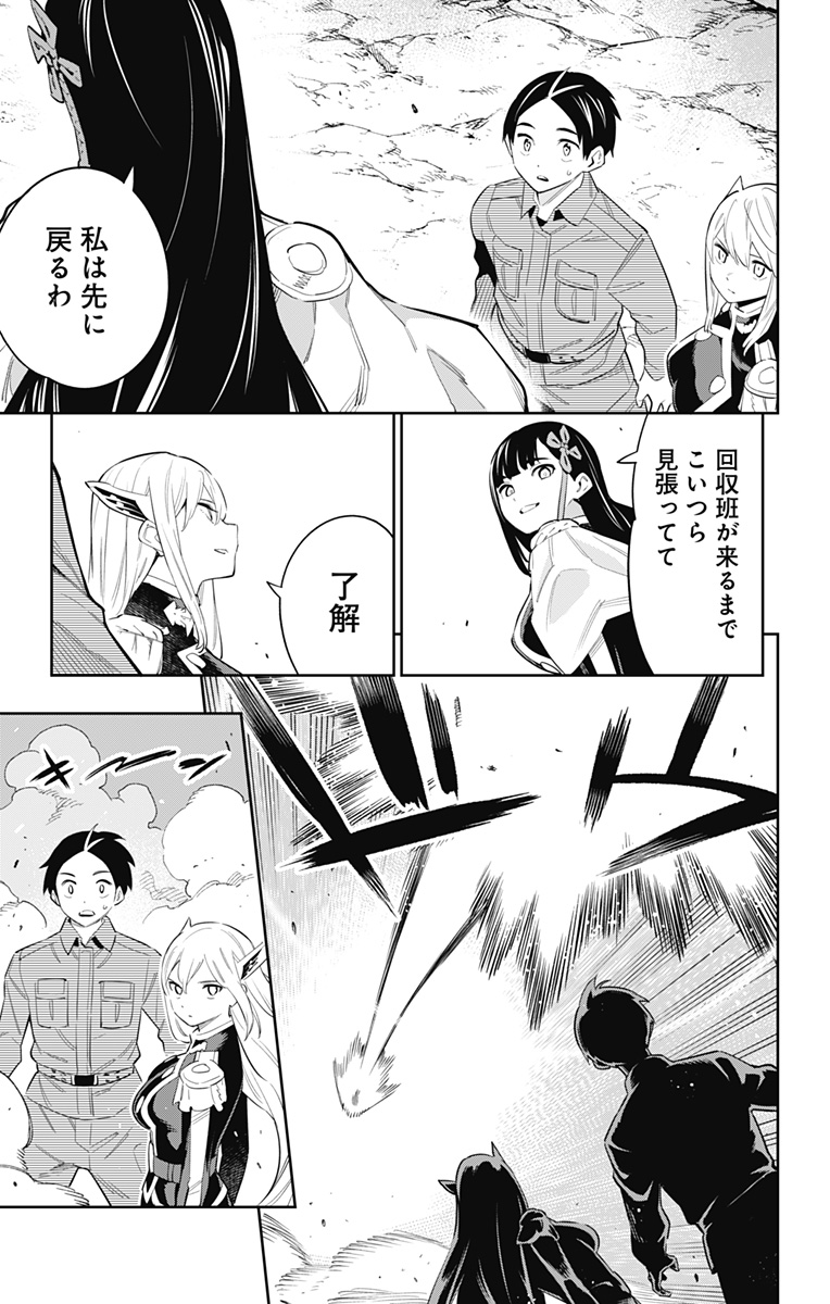 魔都精兵のスレイブ Chap 49 - Next Chap 50