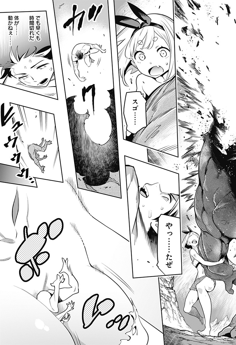 魔都精兵のスレイブ Chap 4 - Next Chap 5