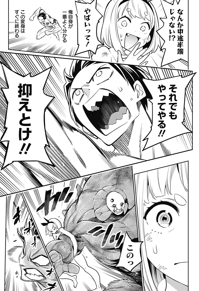 魔都精兵のスレイブ Chap 4 - Next Chap 5