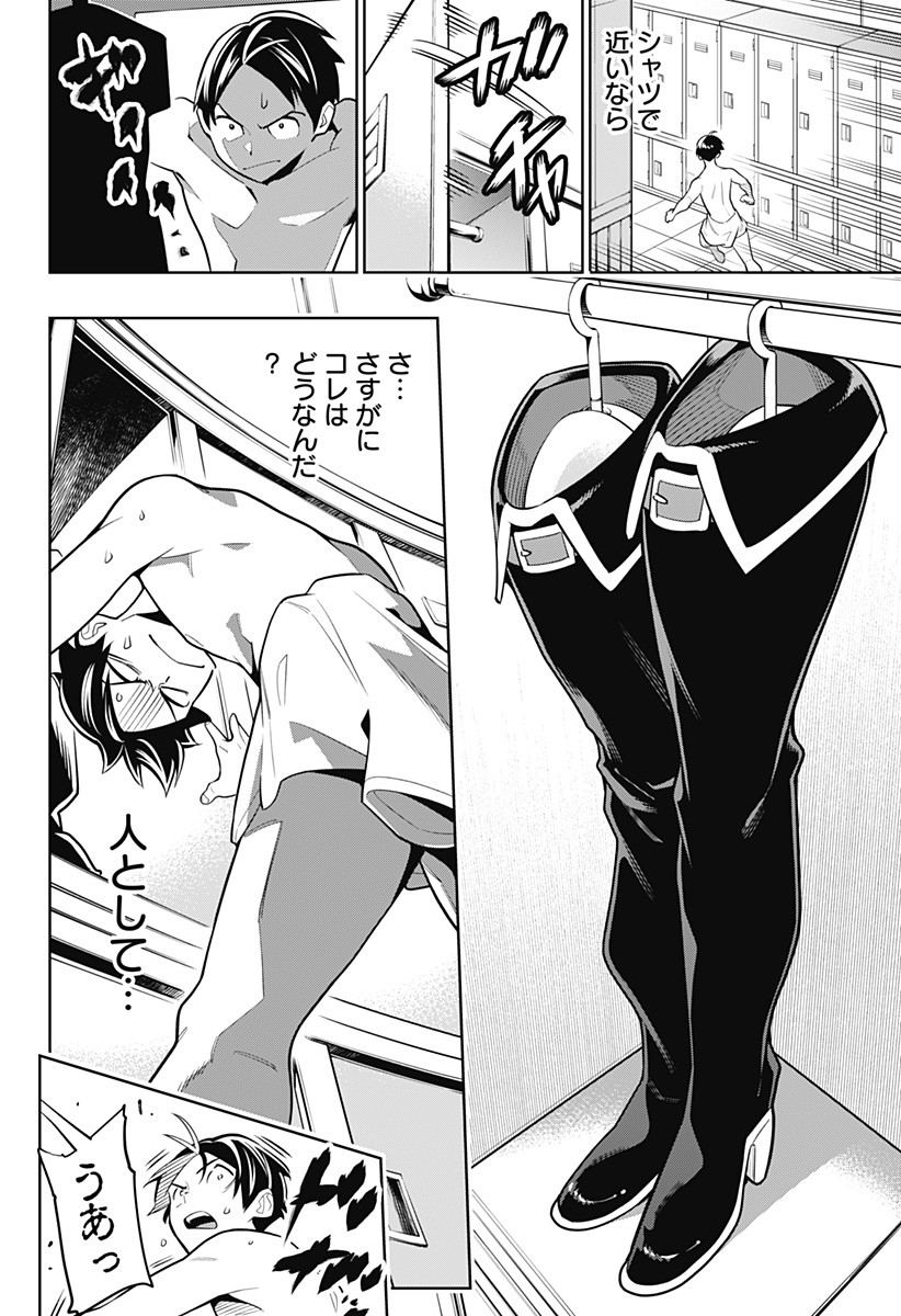 魔都精兵のスレイブ Chap 4 - Next Chap 5