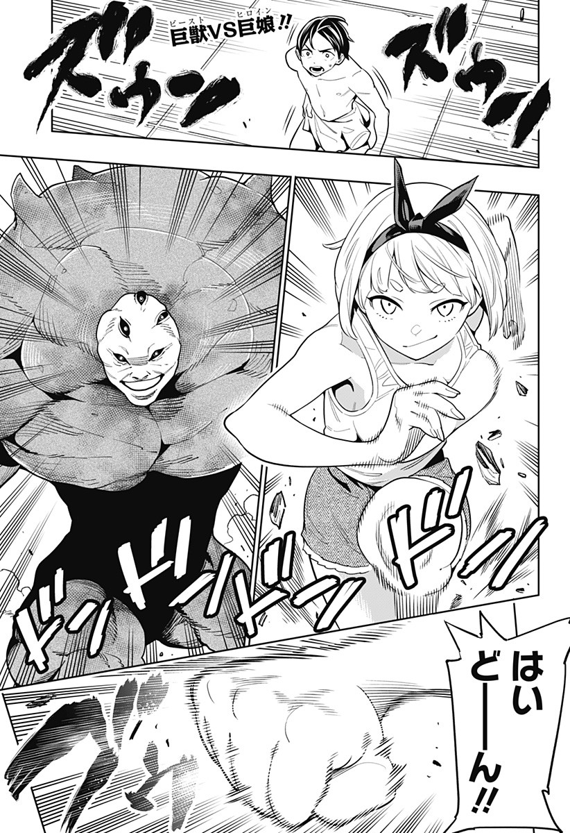 魔都精兵のスレイブ Chap 4 - Next Chap 5