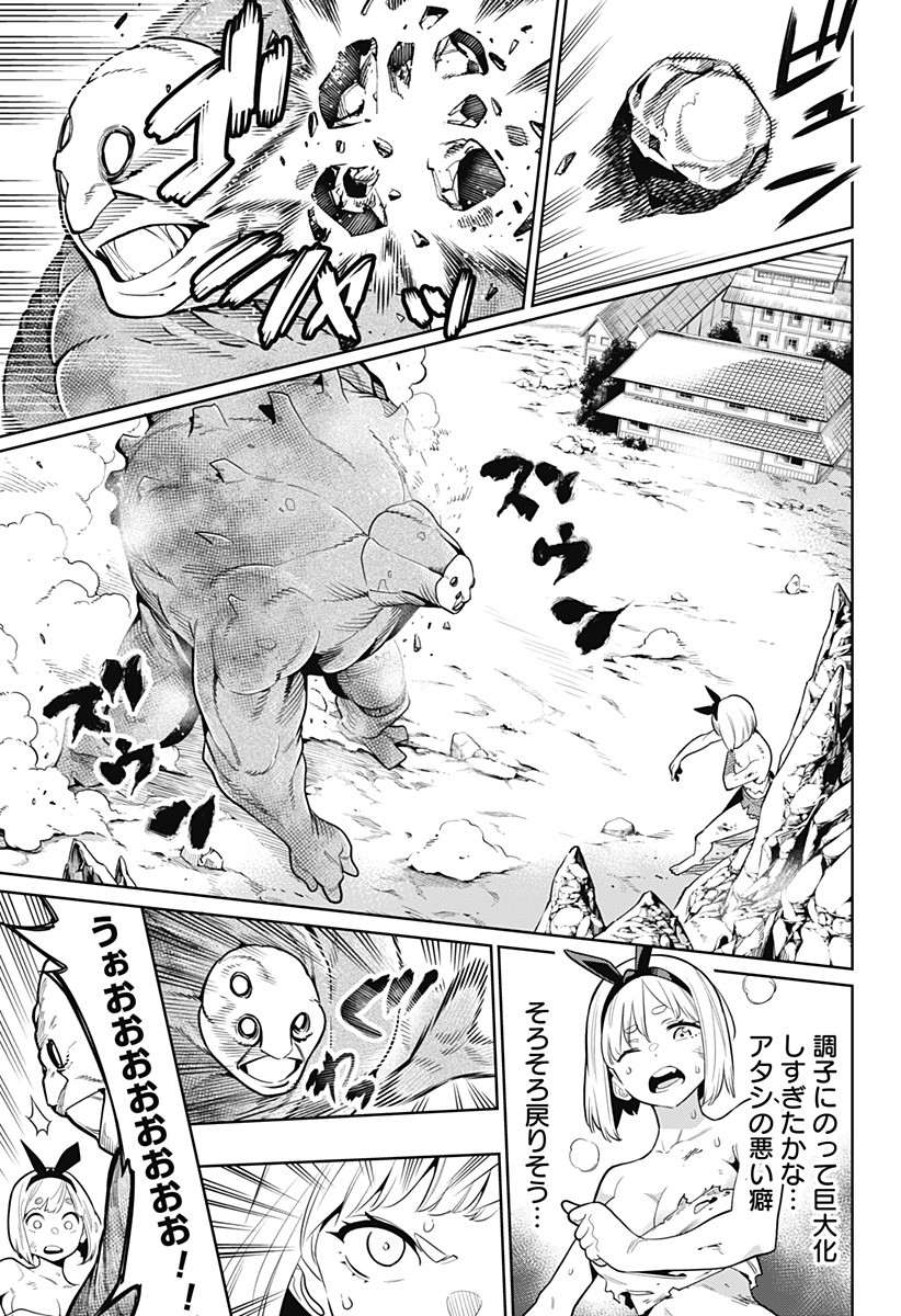 魔都精兵のスレイブ Chap 4 - Next Chap 5