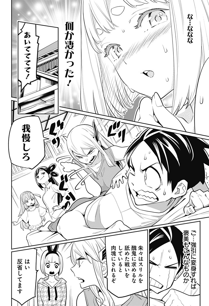 魔都精兵のスレイブ Chap 4 - Next Chap 5