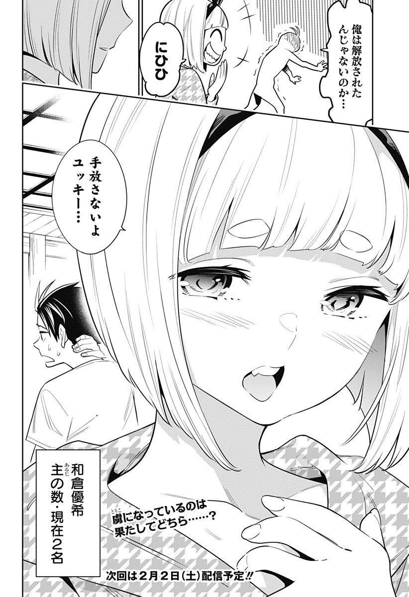 魔都精兵のスレイブ Chap 4 - Next Chap 5