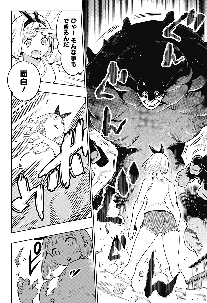 魔都精兵のスレイブ Chap 4 - Next Chap 5