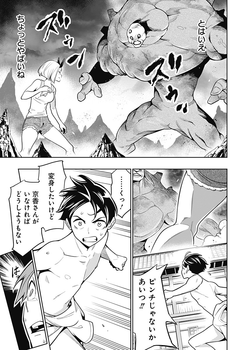 魔都精兵のスレイブ Chap 4 - Next Chap 5