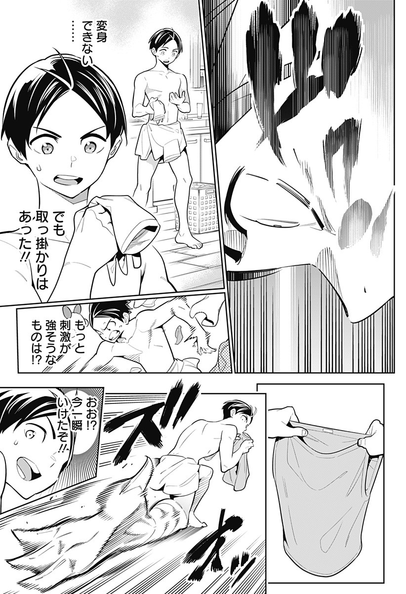 魔都精兵のスレイブ Chap 4 - Next Chap 5