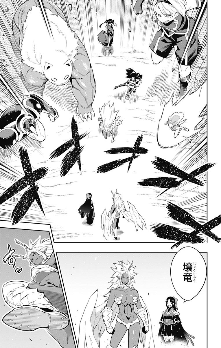 魔都精兵のスレイブ Chap 40 - Next Chap 41