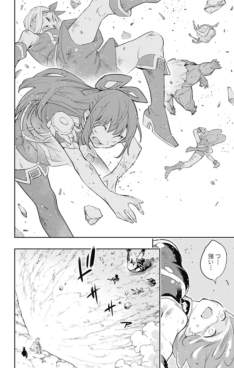 魔都精兵のスレイブ Chap 40 - Next Chap 41