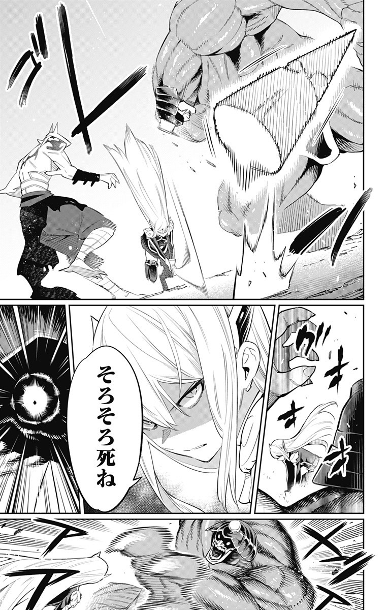 魔都精兵のスレイブ Chap 41 - Next Chap 42