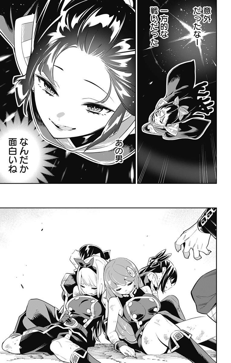 魔都精兵のスレイブ Chap 42 - Next Chap 43
