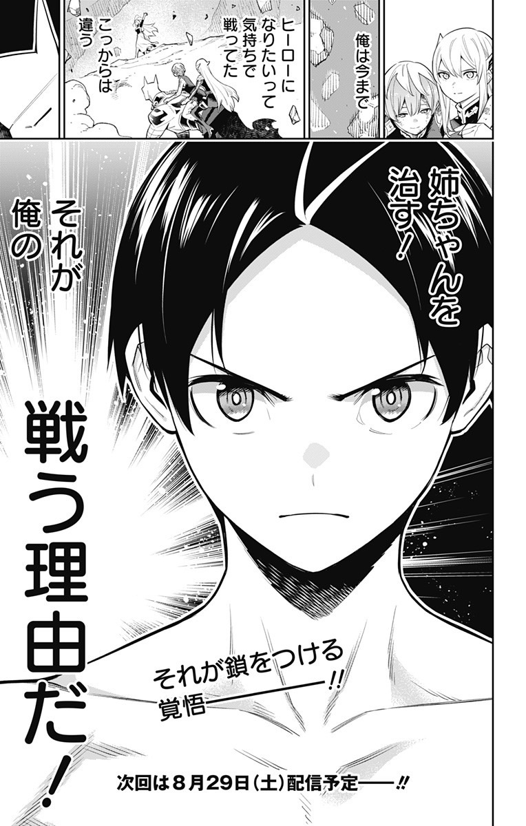 魔都精兵のスレイブ Chap 42 - Next Chap 43