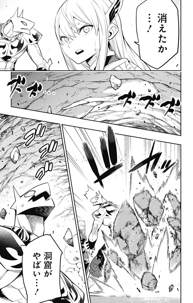 魔都精兵のスレイブ Chap 42 - Next Chap 43