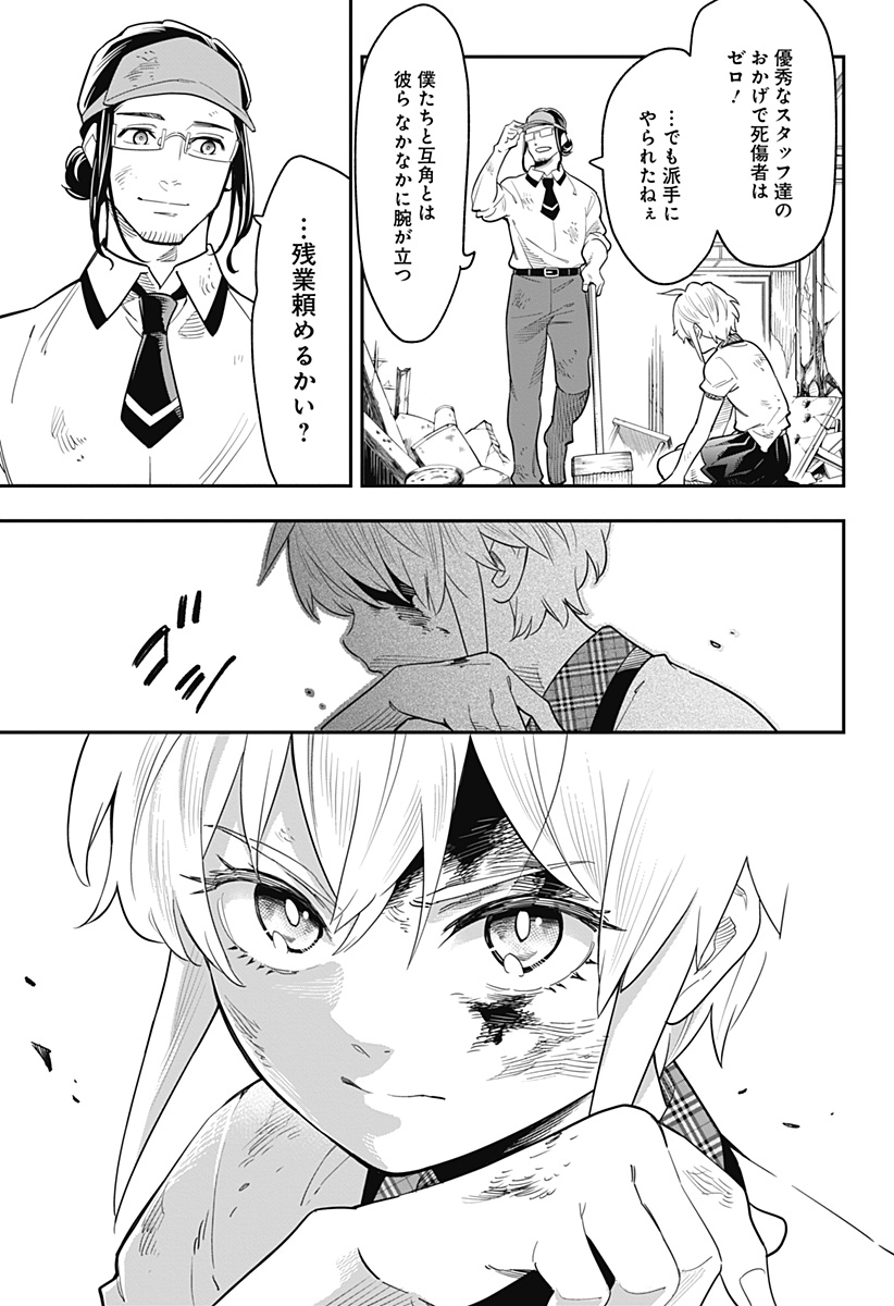 魔都精兵のスレイブ Chap 43.5 - Next Chap 44.5