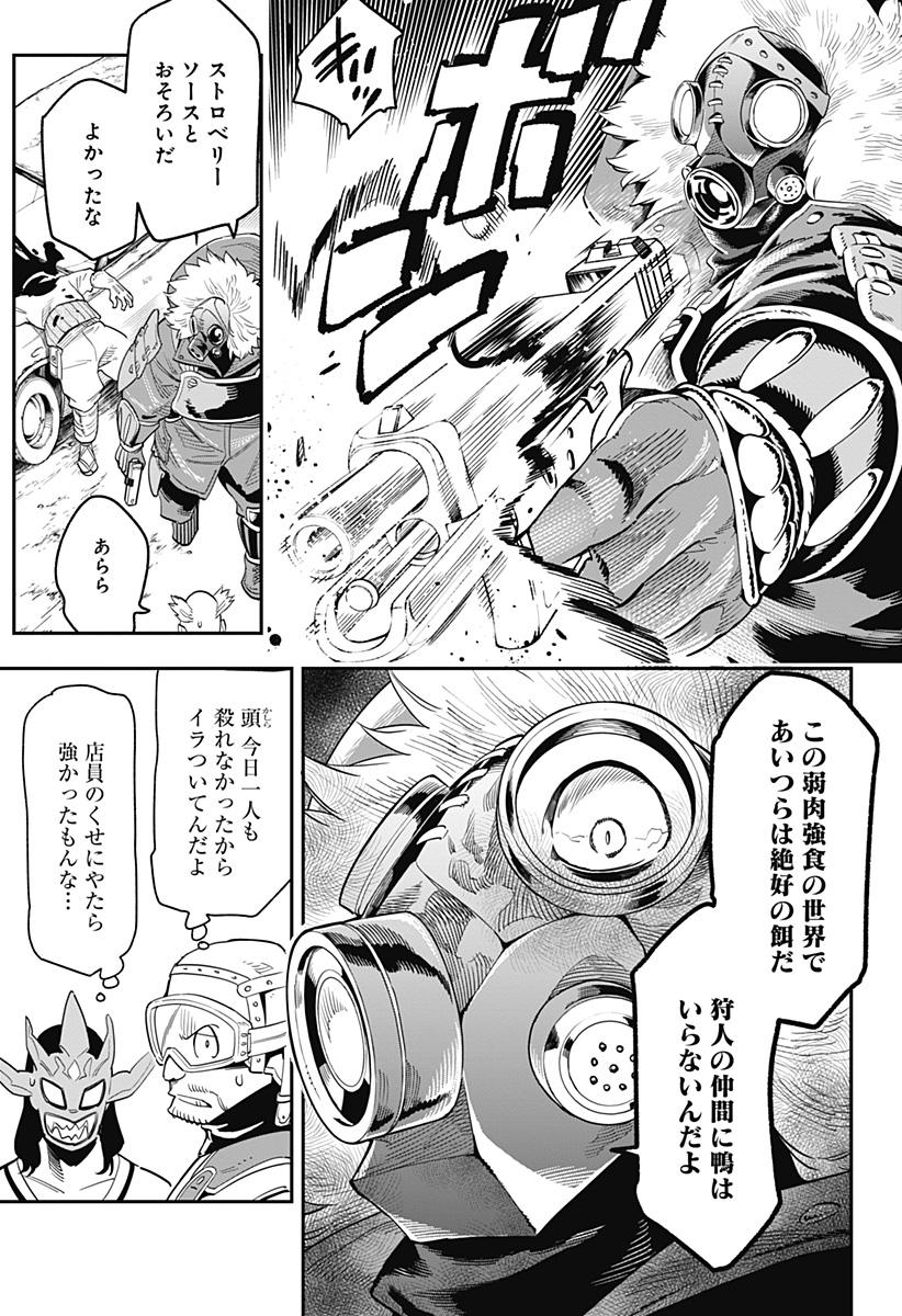 魔都精兵のスレイブ Chap 43.5 - Next Chap 44.5