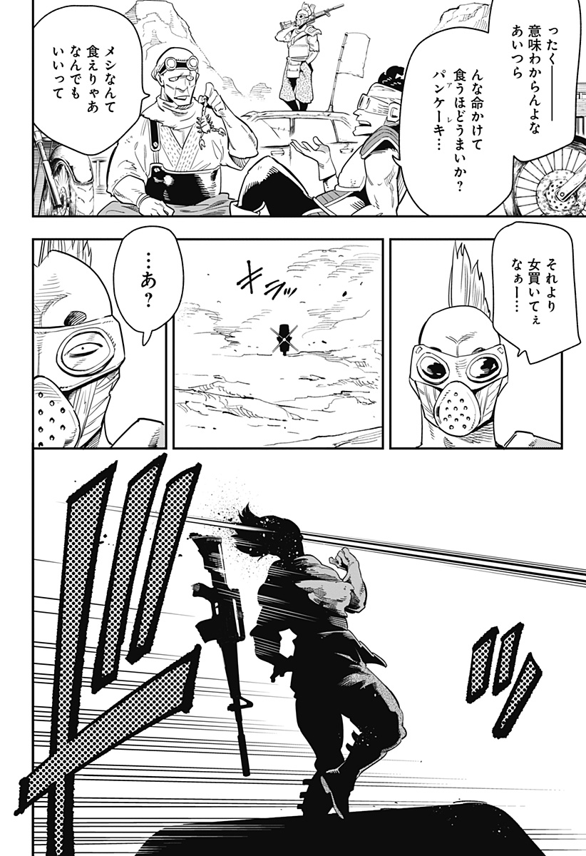 魔都精兵のスレイブ Chap 43.5 - Next Chap 44.5