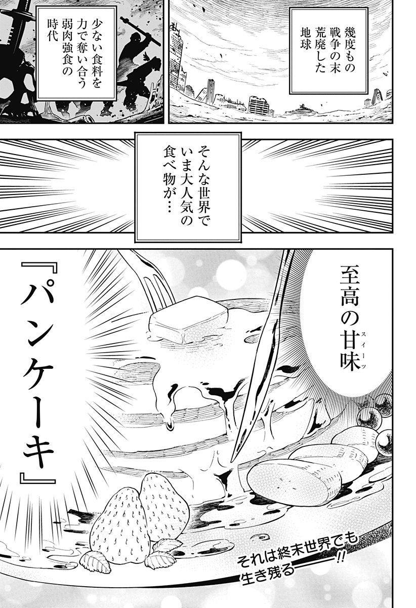 魔都精兵のスレイブ Chap 43.5 - Next Chap 44.5