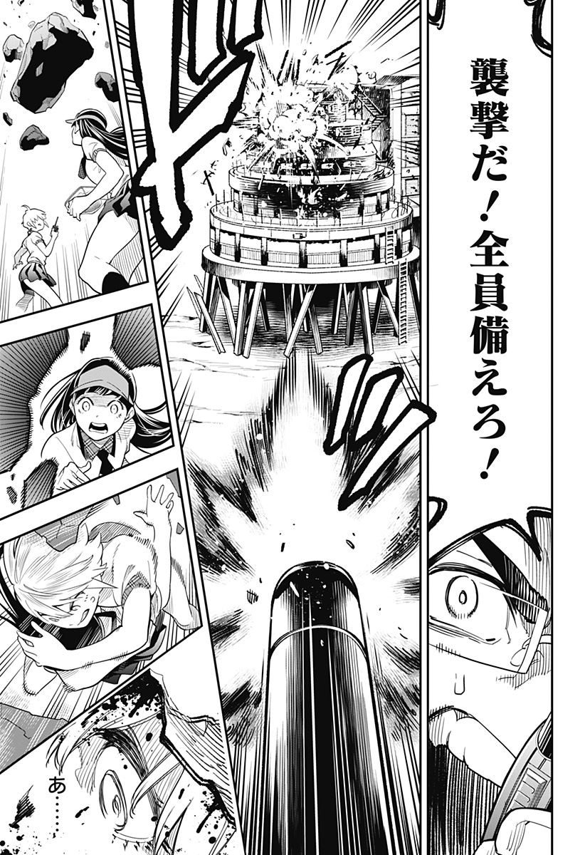 魔都精兵のスレイブ Chap 43.5 - Next Chap 44.5