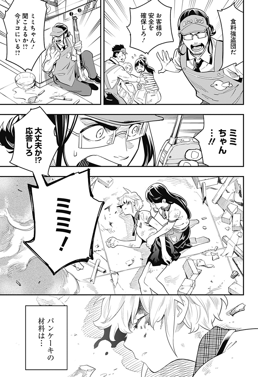 魔都精兵のスレイブ Chap 43.5 - Next Chap 44.5