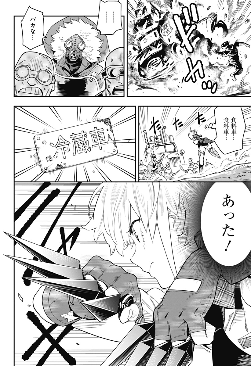 魔都精兵のスレイブ Chap 43.5 - Next Chap 44.5