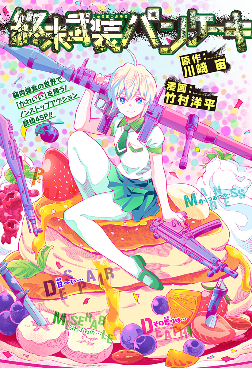 魔都精兵のスレイブ Chap 43.5 - Next Chap 44.5