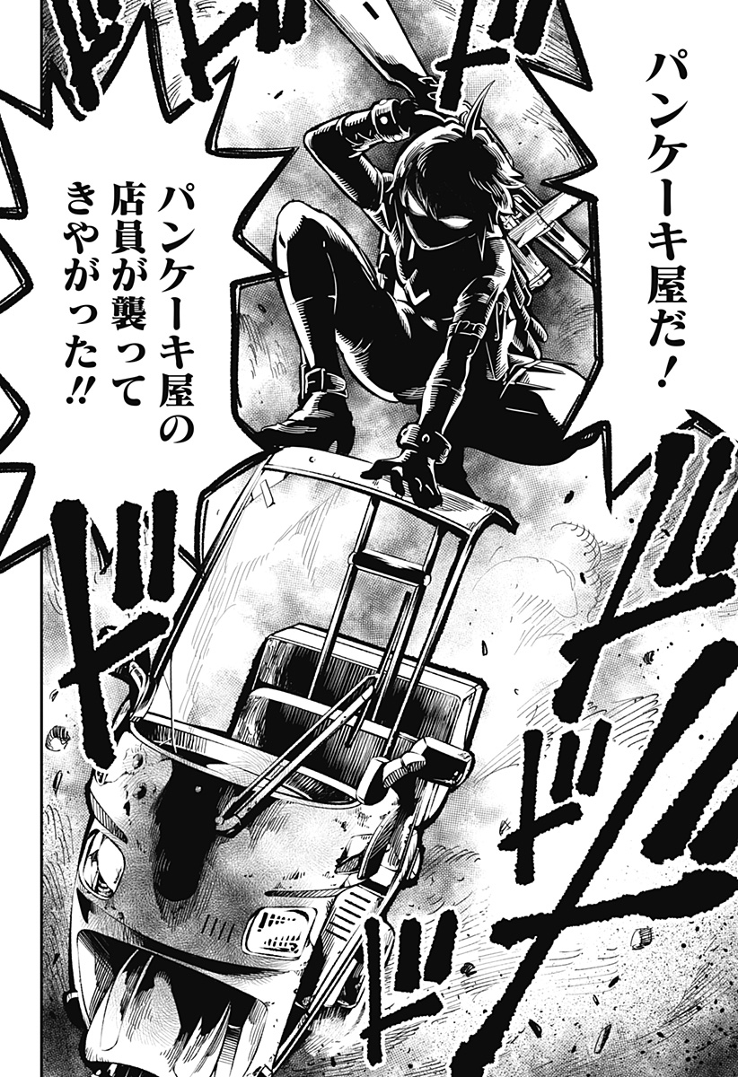 魔都精兵のスレイブ Chap 43.5 - Next Chap 44.5