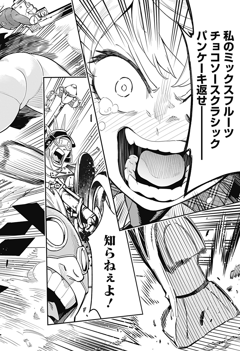 魔都精兵のスレイブ Chap 43.5 - Next Chap 44.5