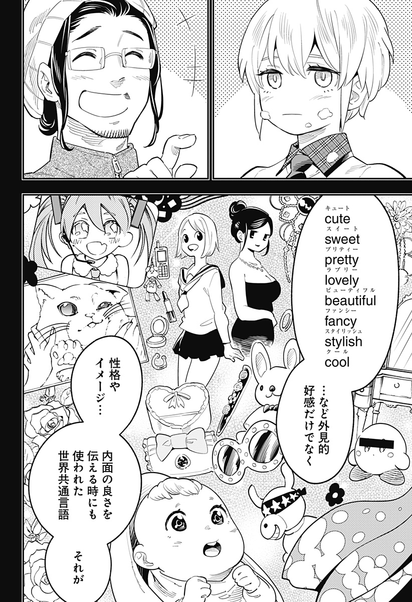 魔都精兵のスレイブ Chap 43.5 - Next Chap 44.5