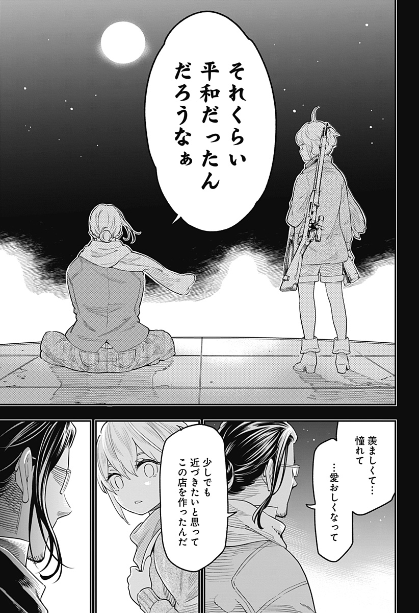 魔都精兵のスレイブ Chap 43.5 - Next Chap 44.5