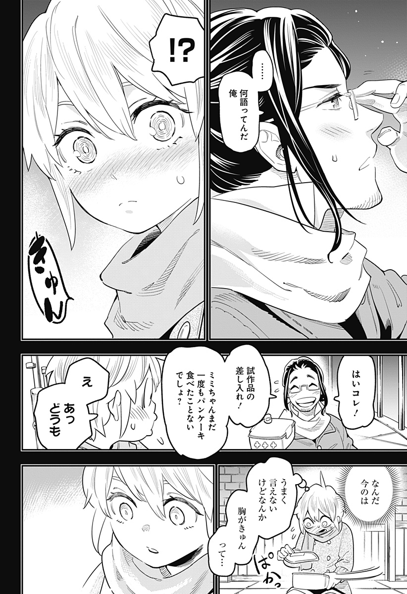 魔都精兵のスレイブ Chap 43.5 - Next Chap 44.5