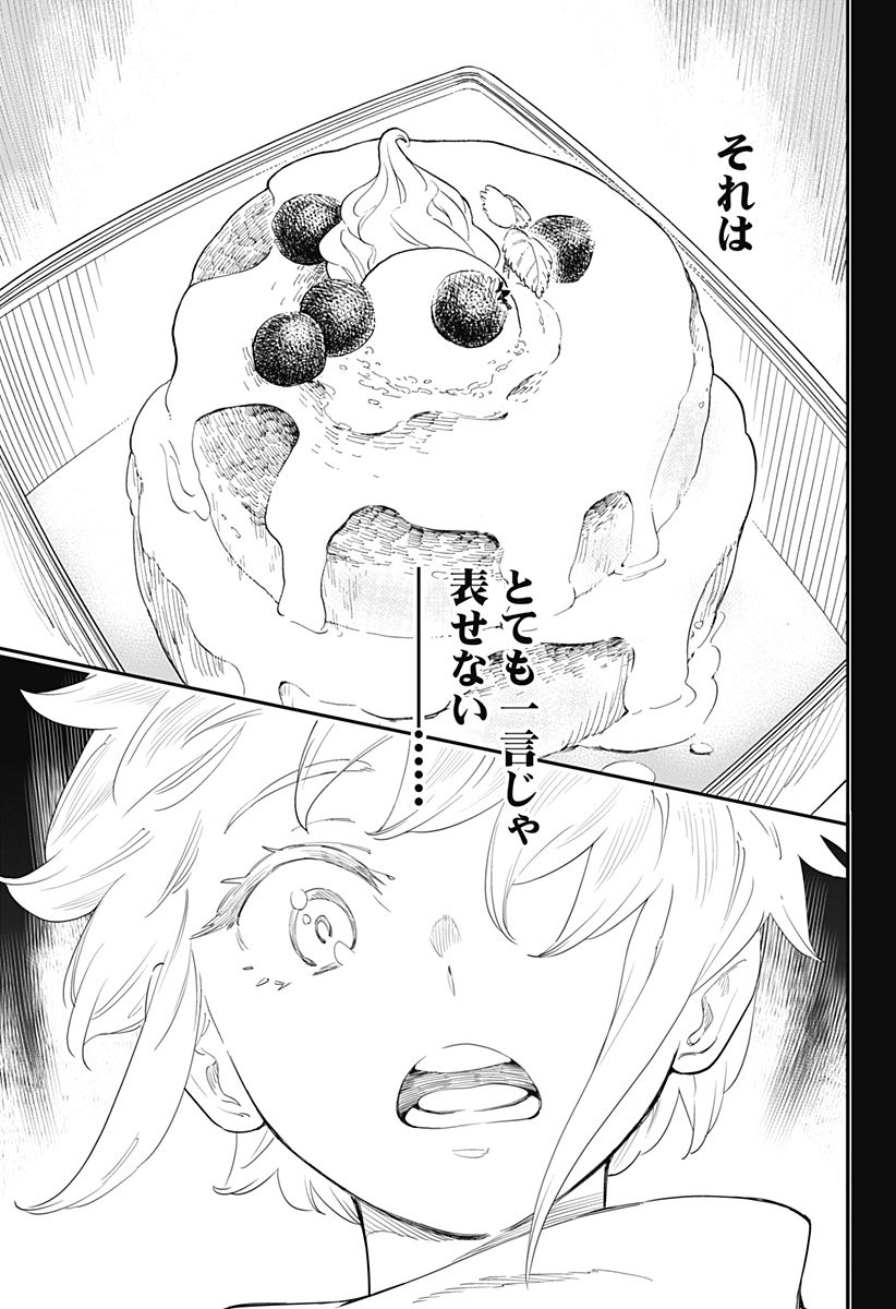 魔都精兵のスレイブ Chap 43.5 - Next Chap 44.5