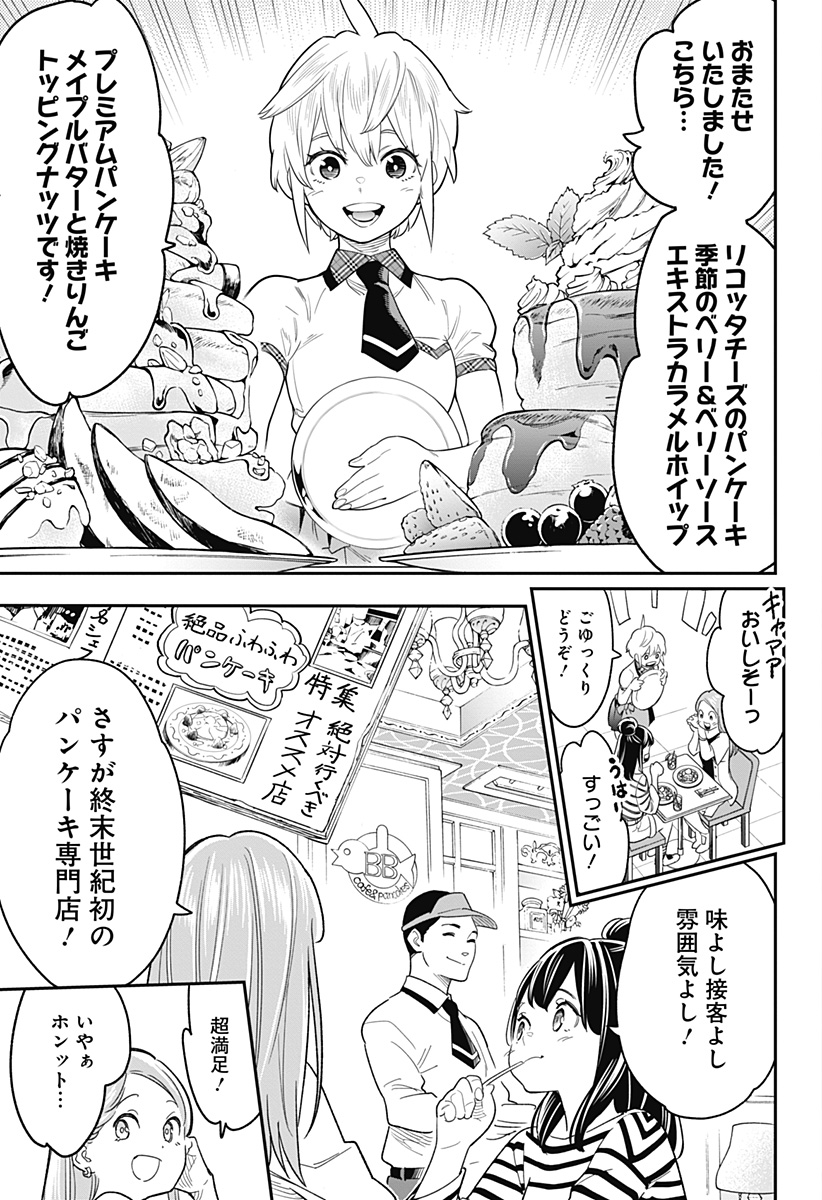 魔都精兵のスレイブ Chap 43.5 - Next Chap 44.5