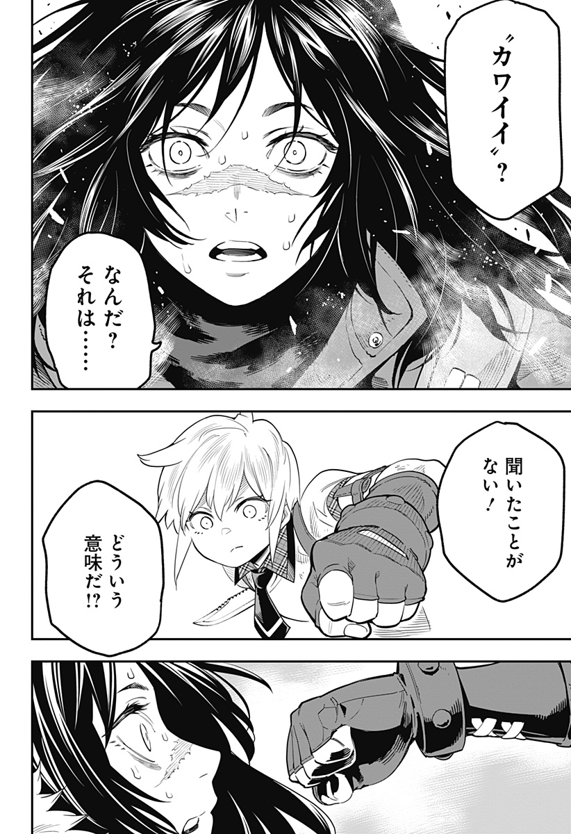 魔都精兵のスレイブ Chap 43.5 - Next Chap 44.5