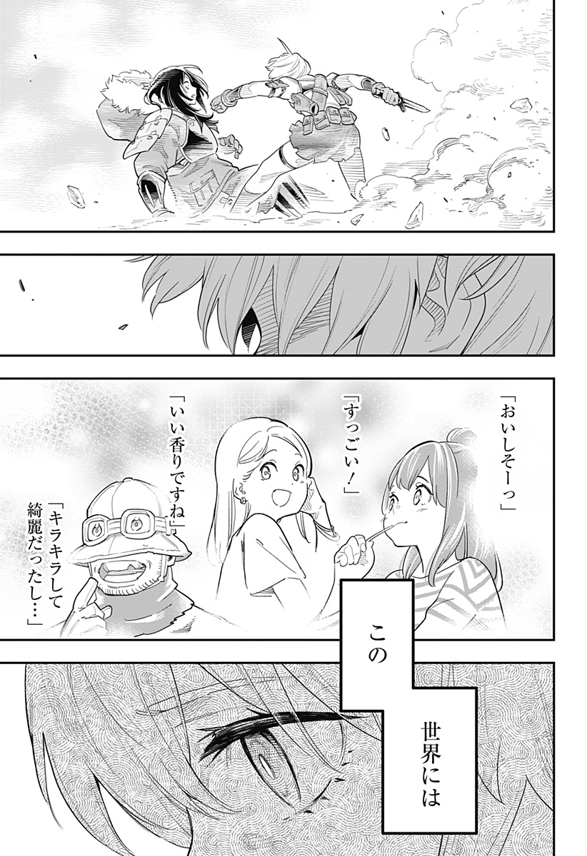 魔都精兵のスレイブ Chap 43.5 - Next Chap 44.5