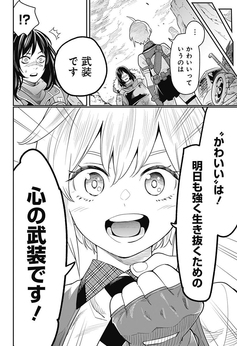 魔都精兵のスレイブ Chap 43.5 - Next Chap 44.5