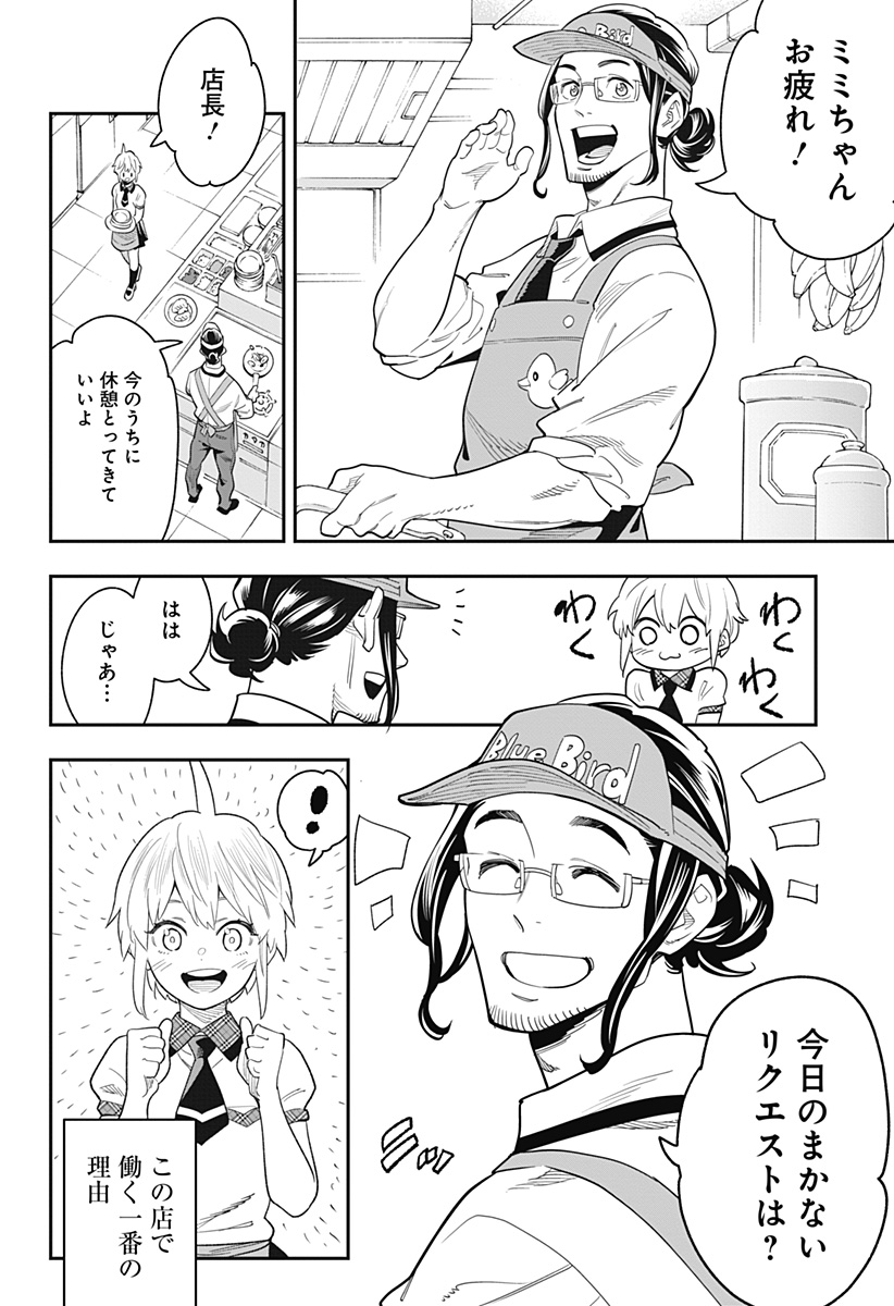 魔都精兵のスレイブ Chap 43.5 - Next Chap 44.5