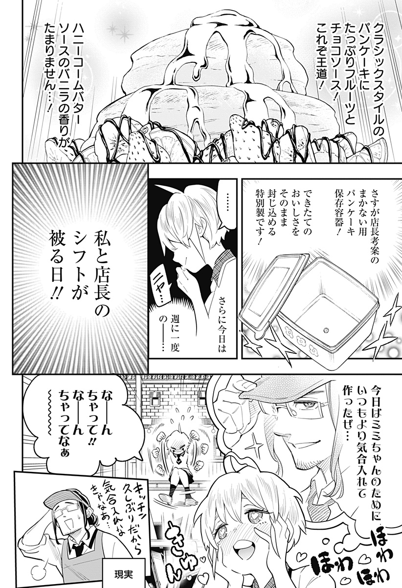 魔都精兵のスレイブ Chap 43.5 - Next Chap 44.5