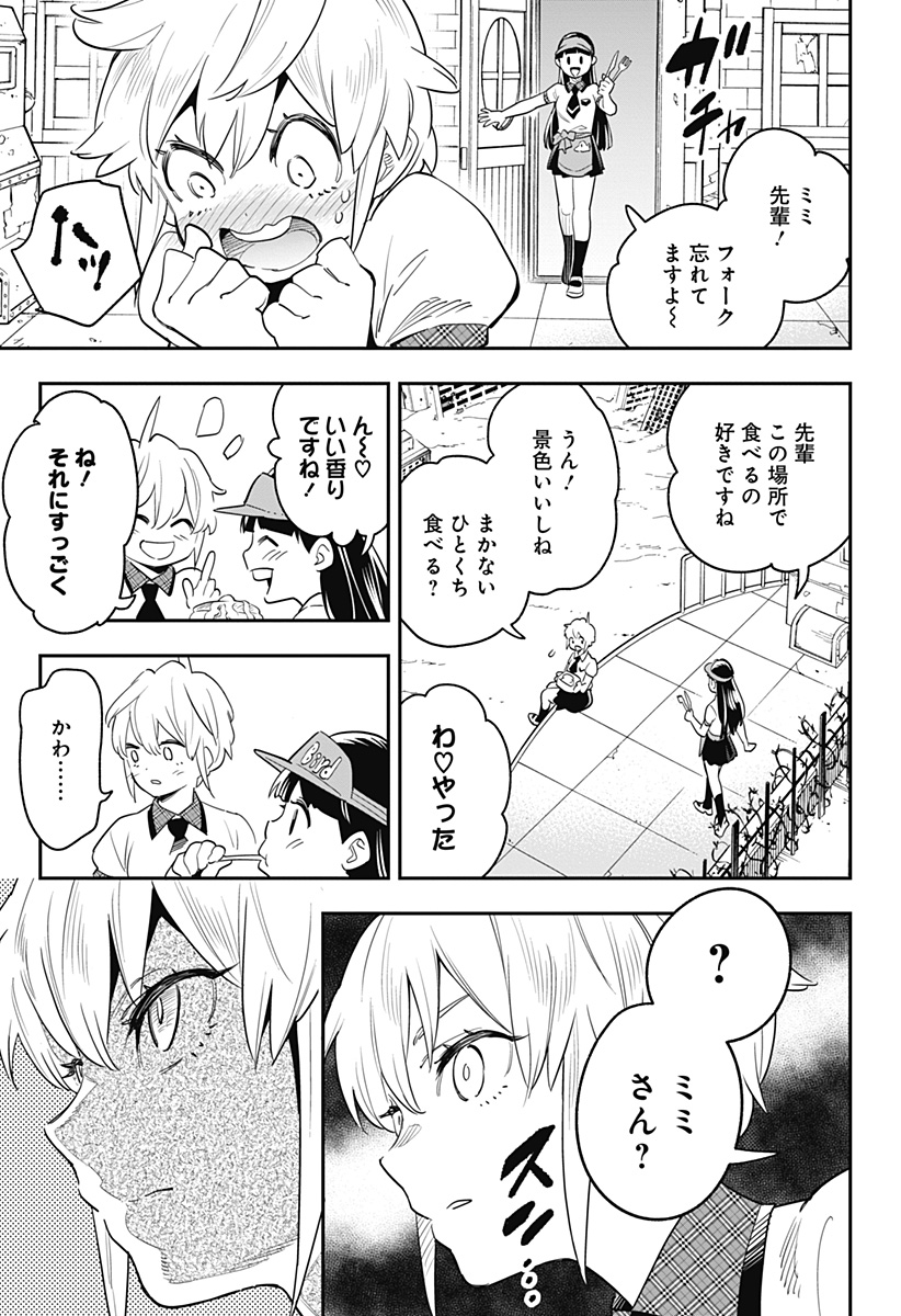 魔都精兵のスレイブ Chap 43.5 - Next Chap 44.5