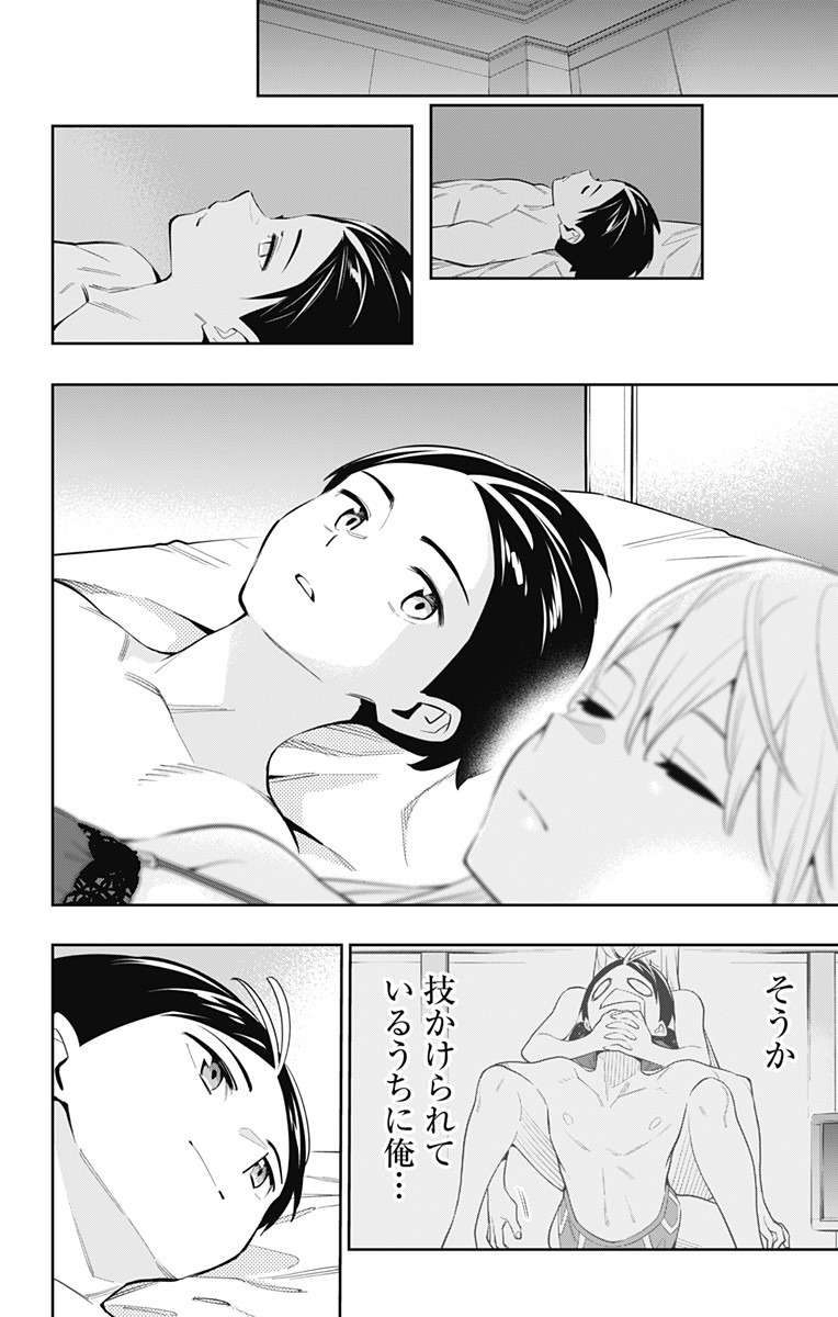 魔都精兵のスレイブ Chap 44 - Next Chap 45