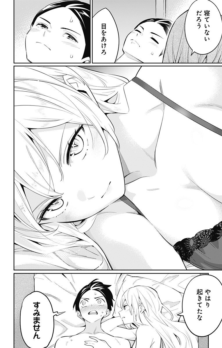 魔都精兵のスレイブ Chap 44 - Next Chap 45