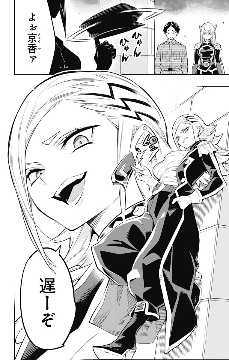 魔都精兵のスレイブ Chap 46 - Next Chap 47