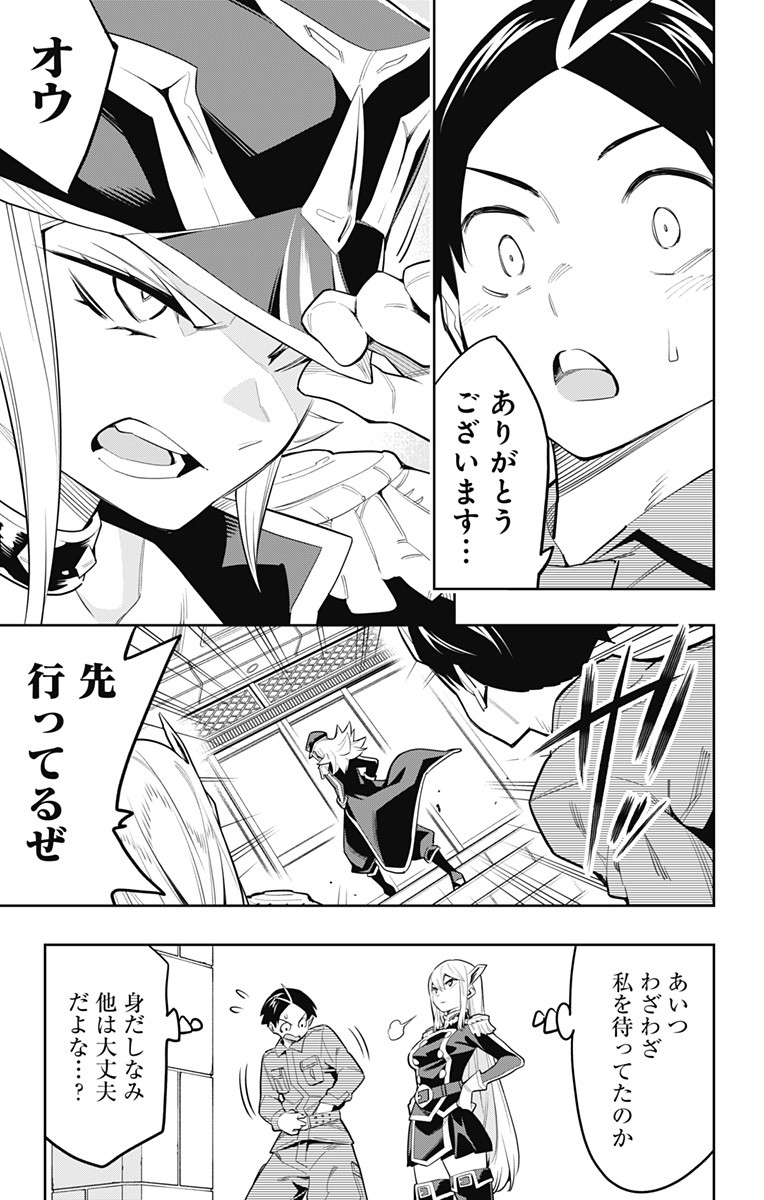 魔都精兵のスレイブ Chap 46 - Next Chap 47