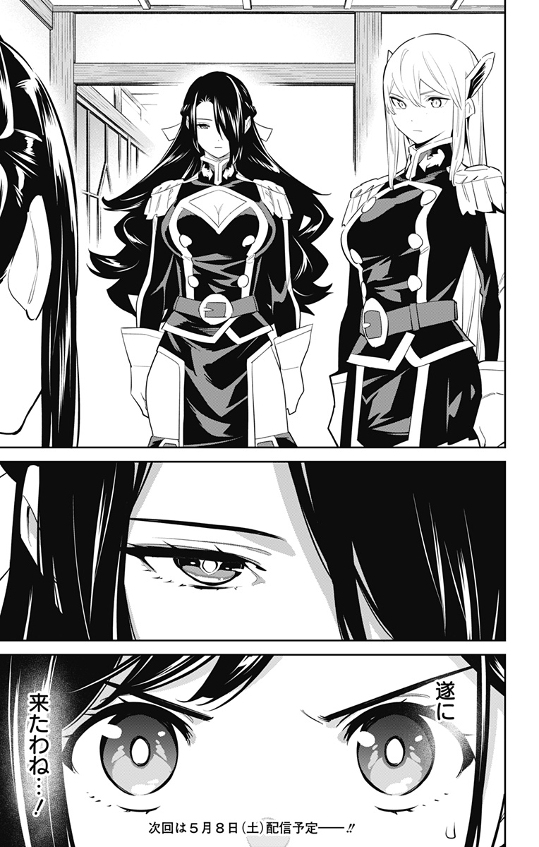 魔都精兵のスレイブ Chap 58 - Next Chap 59