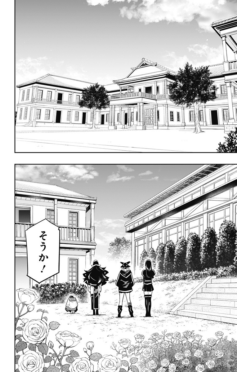 魔都精兵のスレイブ Chap 59 - Next Chap 60