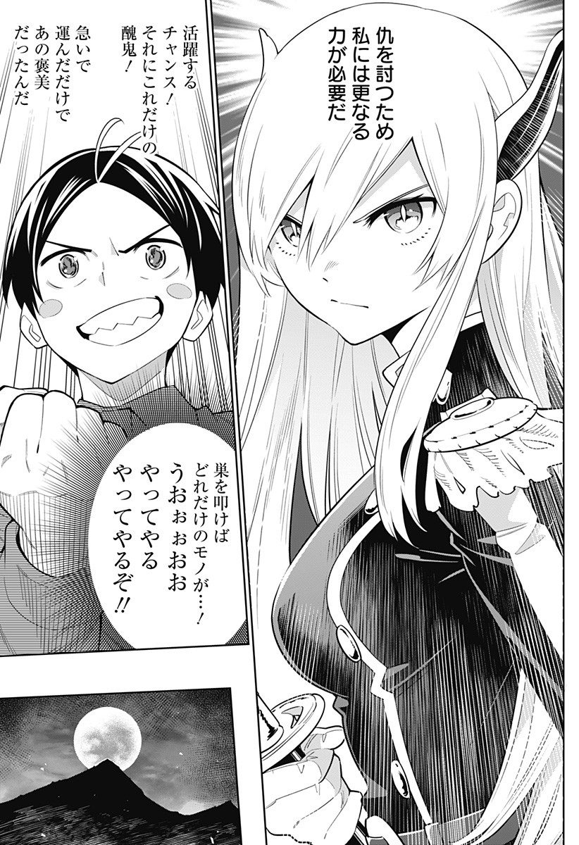 魔都精兵のスレイブ Chap 5 - Next Chap 6