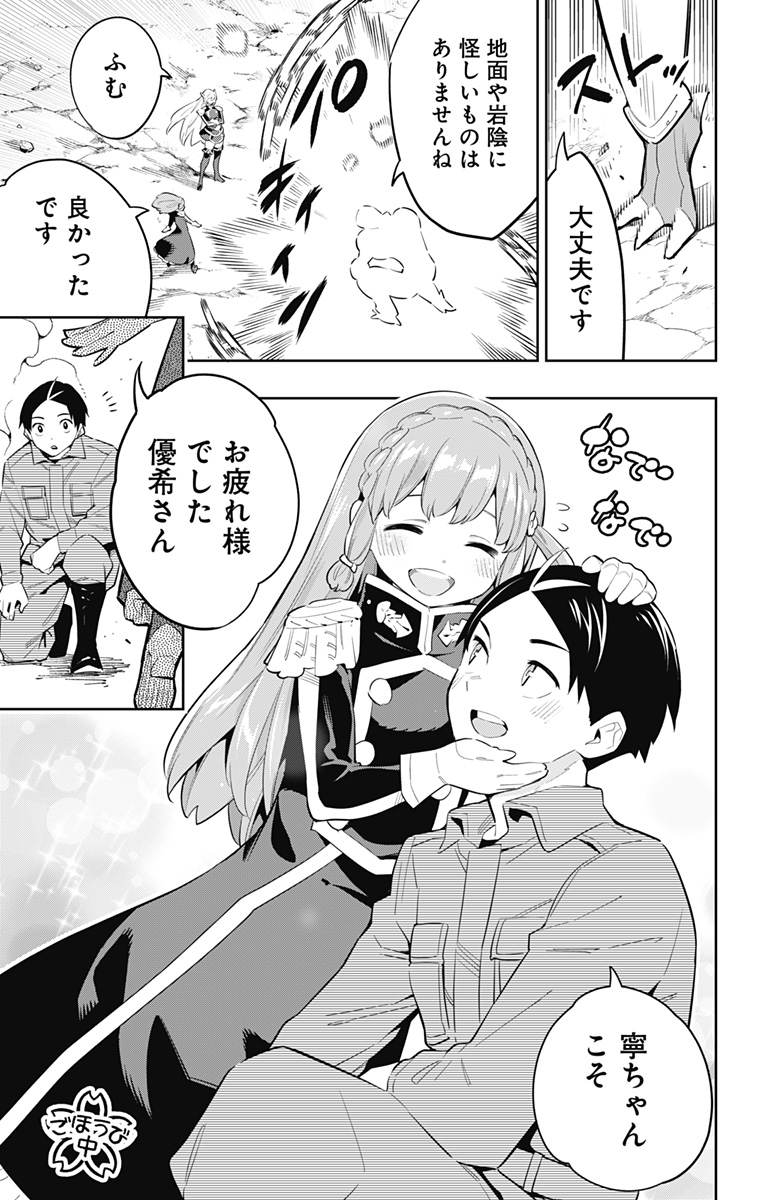 魔都精兵のスレイブ Chap 51 - Next Chap 52
