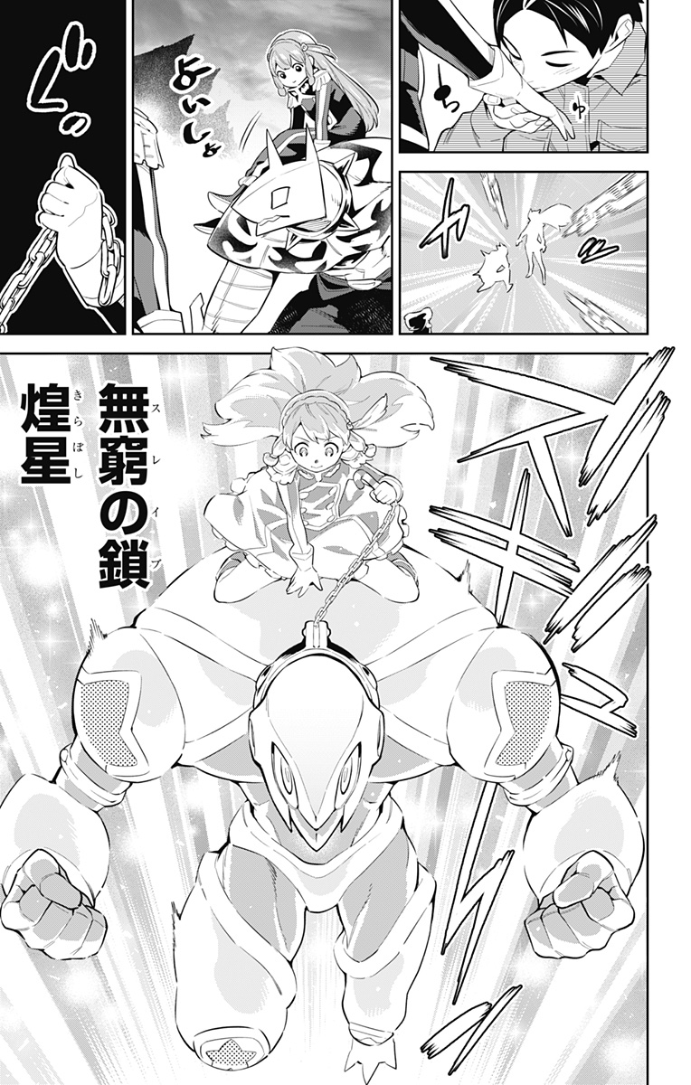 魔都精兵のスレイブ Chap 51 - Next Chap 52