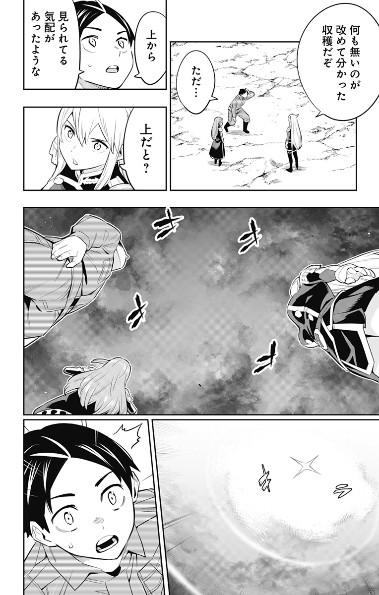 魔都精兵のスレイブ Chap 51 - Next Chap 52