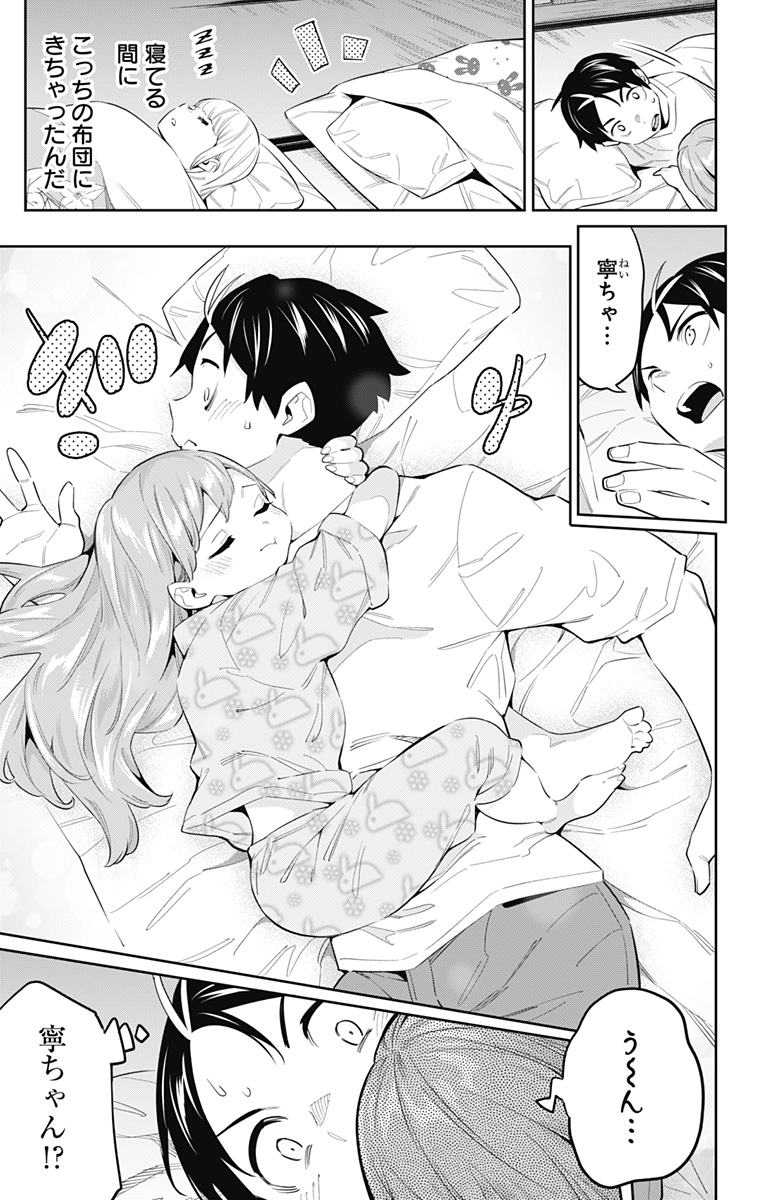 魔都精兵のスレイブ Chap 51 - Next Chap 52